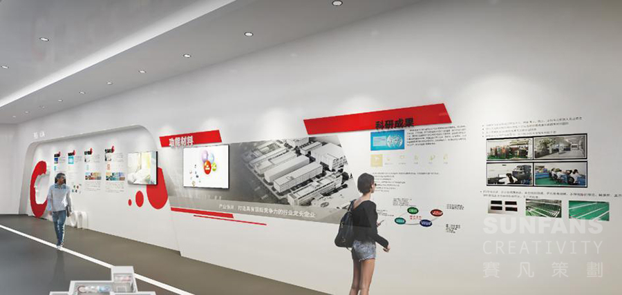 誠志股份展廳設(shè)計(jì)方案 誠志股份展廳設(shè)計(jì)方案