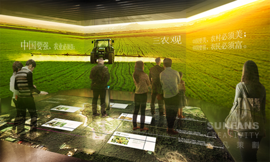 中化農(nóng)臨沂研發(fā)中心互動體驗(yàn)館創(chuàng)意方案 中化農(nóng)臨沂研發(fā)中心互動體驗(yàn)館創(chuàng)意方案